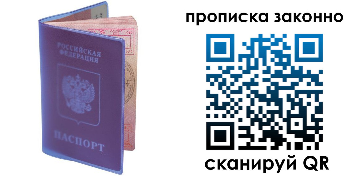 прописка в квартире в Тырныаузе